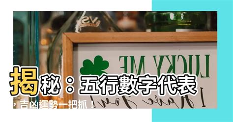 火的數字|【數字 五行】數字五行大揭密：金木水火土對應數字，精準掌握。